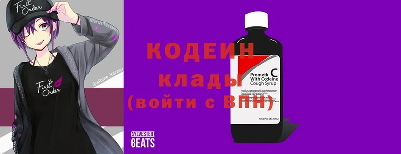 Codein напиток Lean (лин)  наркотики  Вяземский 